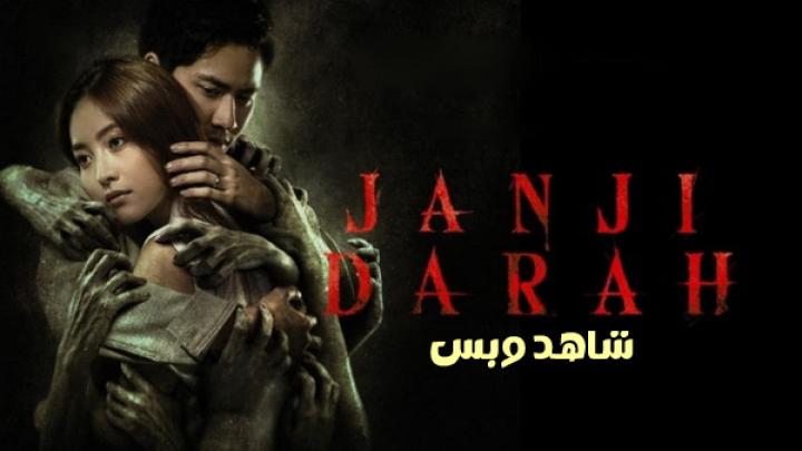 مشاهدة فيلم Janji Darah 2024 مترجم