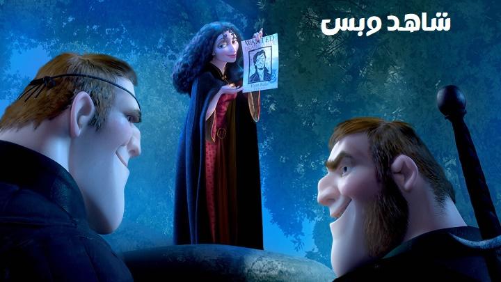 مشاهدة فيلم Tangled 2010 مترجم