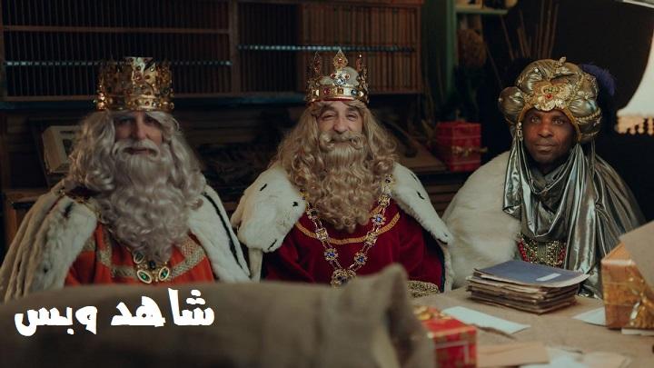 مشاهدة فيلم Los Reyes Magos: La Verdad 2022 مترجم