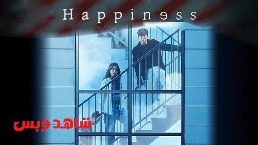 مسلسل Happiness الحلقة 1 الاولي مترجم