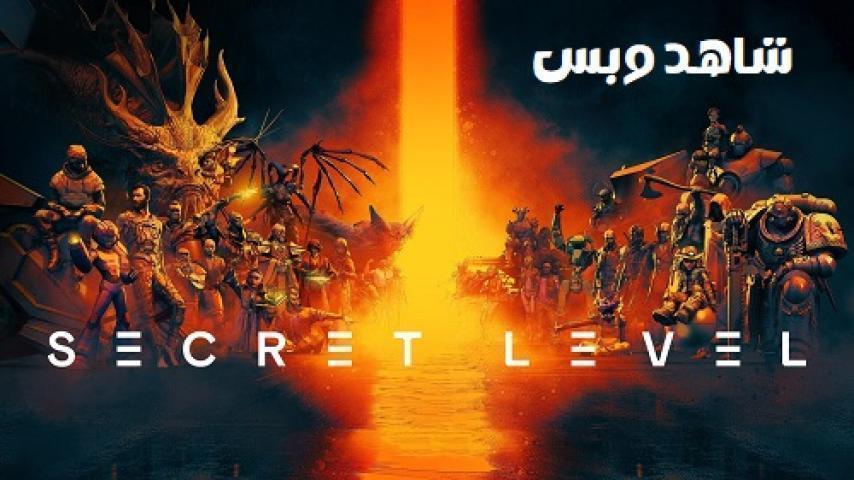 انمي Secret Level الحلقة 10 العاشرة مترجم