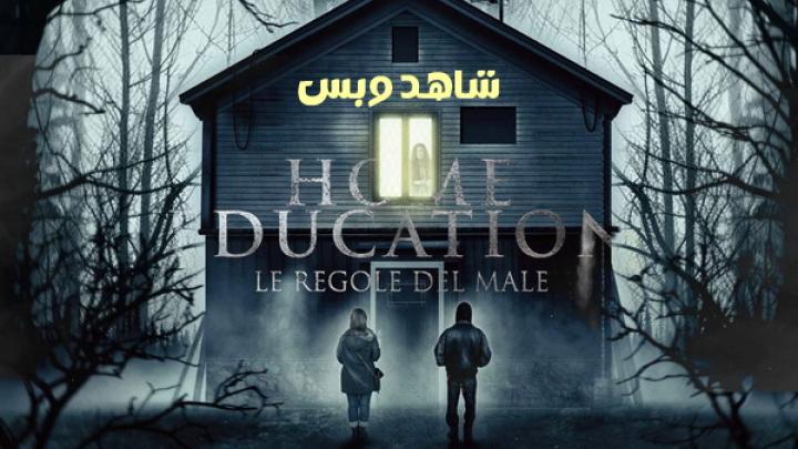 مشاهدة فيلم Home Education 2023 مترجم