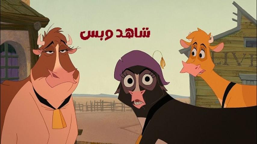 مشاهدة فيلم Home on the Range 2004 مدبلج مصري