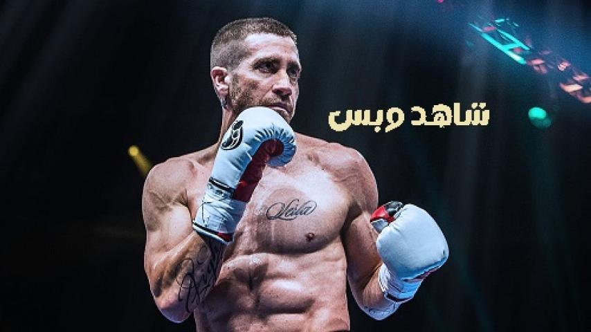 مشاهدة فيلم Southpaw 2015 مترجم