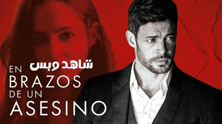 مشاهدة فيلم Killing Sarai 2019 مترجم