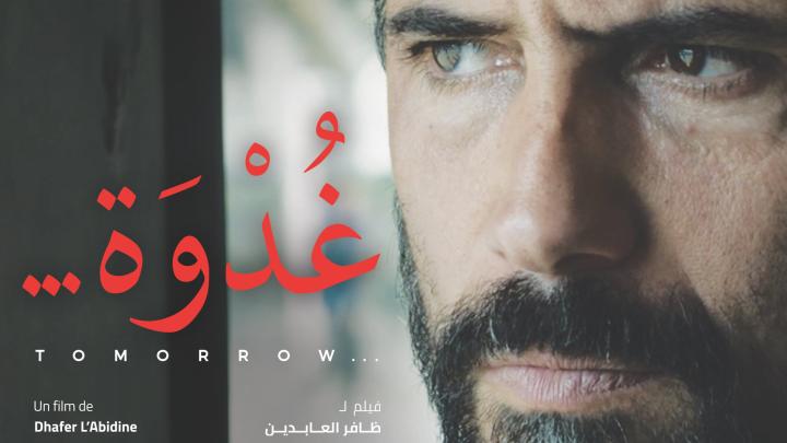 مشاهدة فيلم غدوة 2021 HD كامل