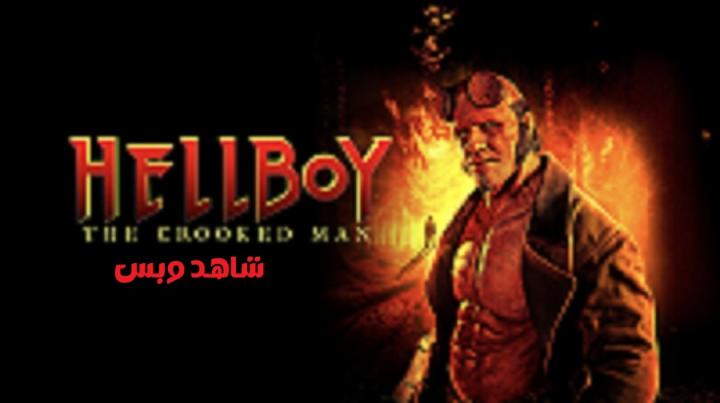 فيلم Hellboy: The Crooked Man 2024 مترجم