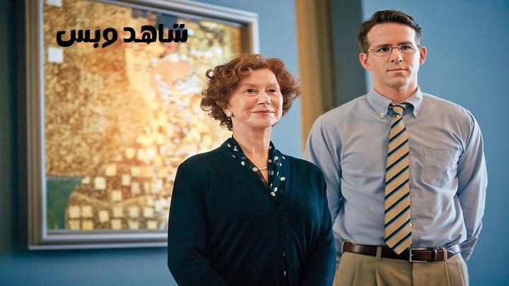 مشاهدة فيلم Woman in Gold 2015 مترجم