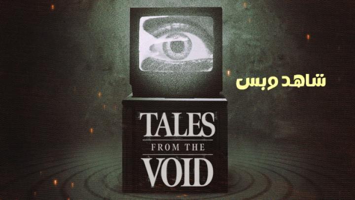 مسلسل Tales from the Void الحلقة 4 الرابعة مترجم