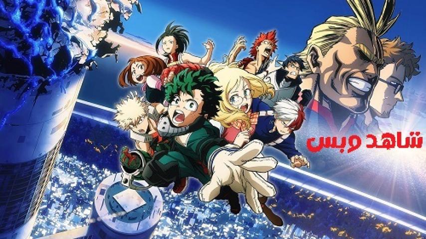 مشاهدة فيلم Boku no Hero Academia the Movie Futari no Hero 2018 مترجم