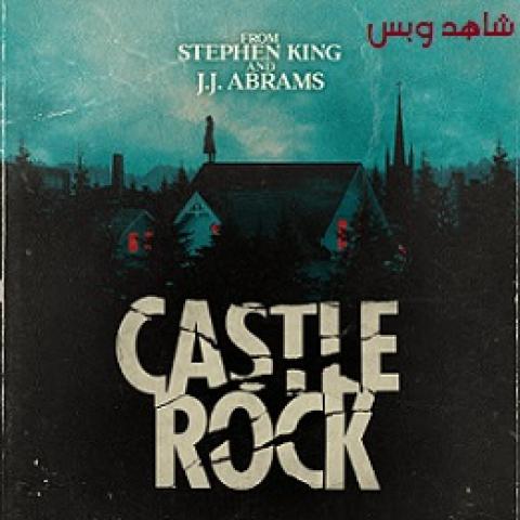 مسلسل Castle Rock الموسم الاول الحلقة 5 الخامسة مترجم