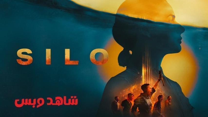 مسلسل Silo الموسم الثاني الحلقة 7 السابعة مترجم