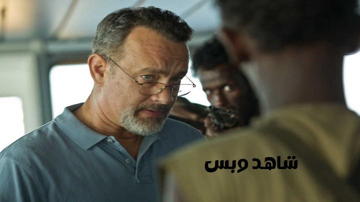 مشاهدة فيلم Captain Phillips 2013 مترجم