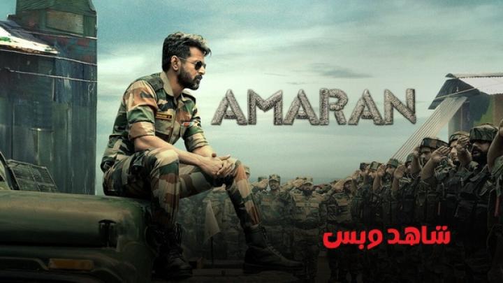 مشاهدة فيلم Amaran 2024 مترجم