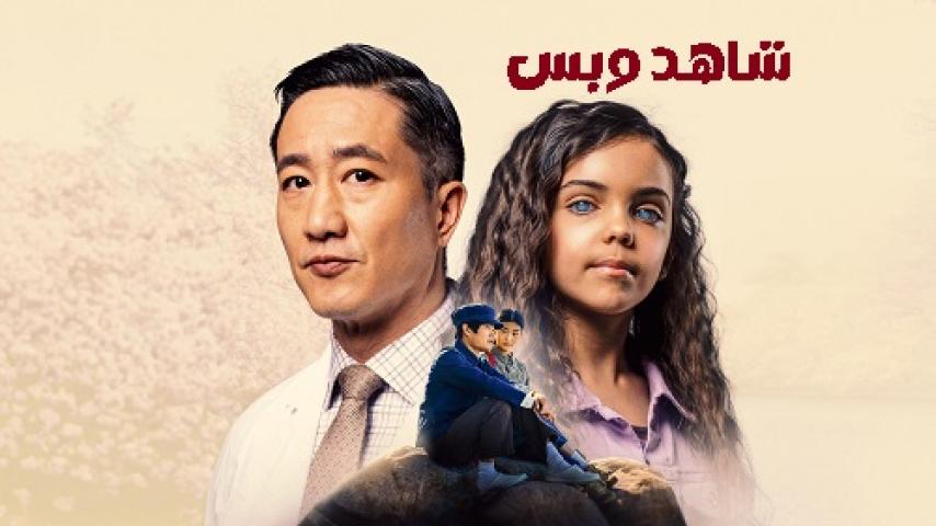 مشاهدة فيلم Sight 2023 مترجم