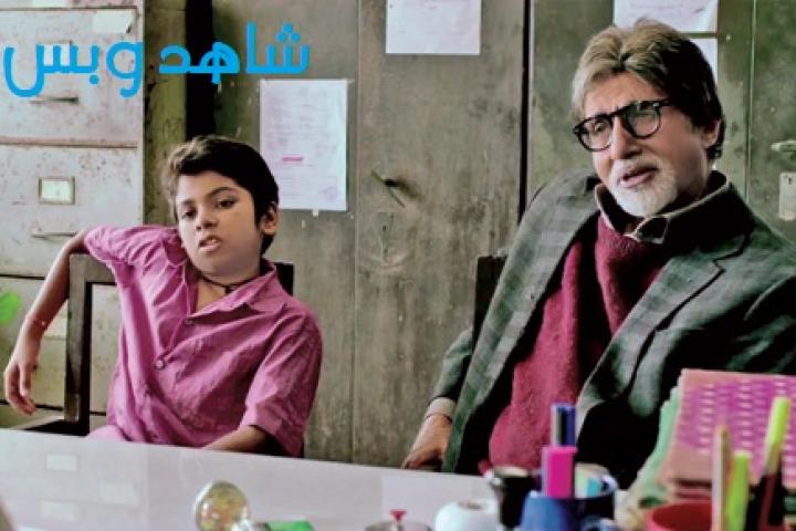 مشاهدة فيلم Bhoothnath Returns 2014 مترجم