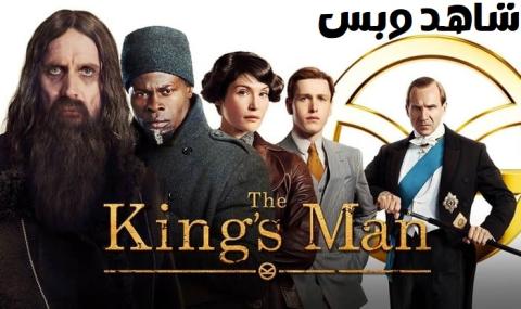 مشاهدة فيلم The King's Man 2021 مترجم