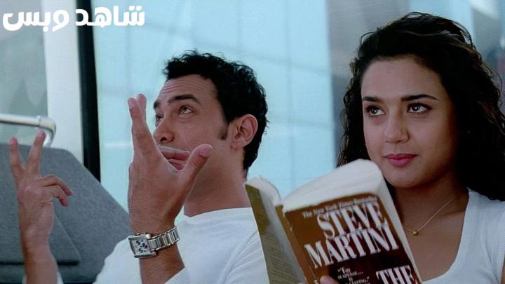 مشاهدة فيلم Dil Chahta Hai 2001 مترجم