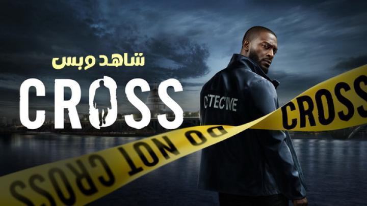 مسلسل Cross الحلقة 4 الرابعة مترجم