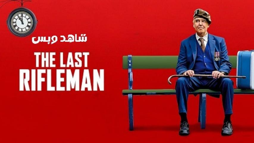 مشاهدة فيلم The Last Rifleman 2023 مترجم