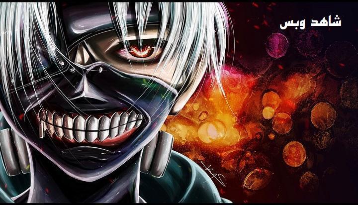 انمي Tokyo Ghoul الموسم الرابع الحلقة 8 الثامنة مترجم