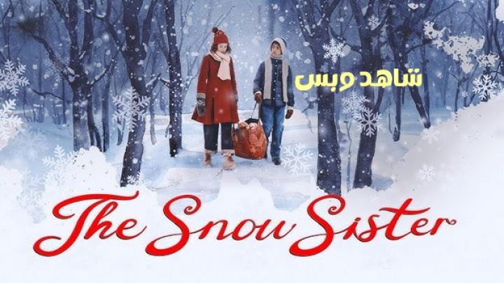 مشاهدة فيلم The Snow Sister 2024 مترجم