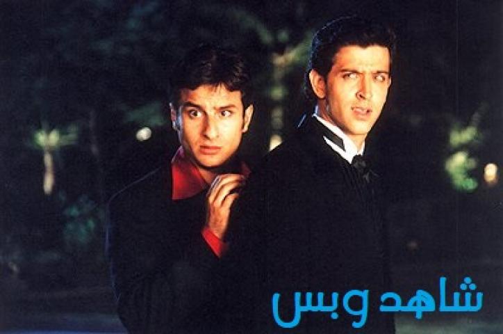 مشاهدة فيلم Na Tum Jaano Na Hum 2002 مترجم