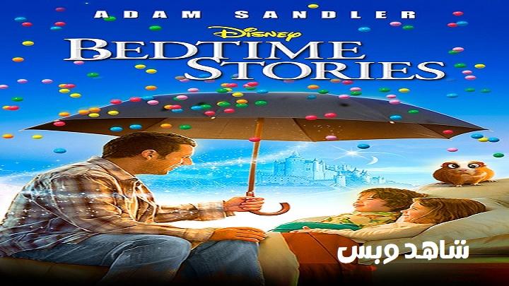 مشاهدة فيلم Bedtime Stories 2008 مترجم