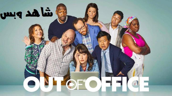 مشاهدة فيلم Out of Office 2022 مترجم