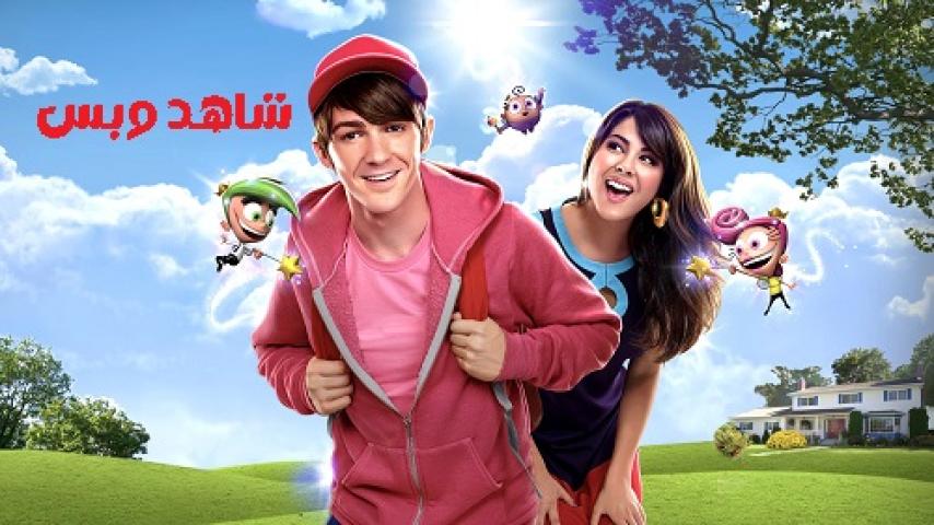 مشاهدة فيلم A Fairly Odd Movie Grow Up Timmy Turner 2011 مدبلج مصري