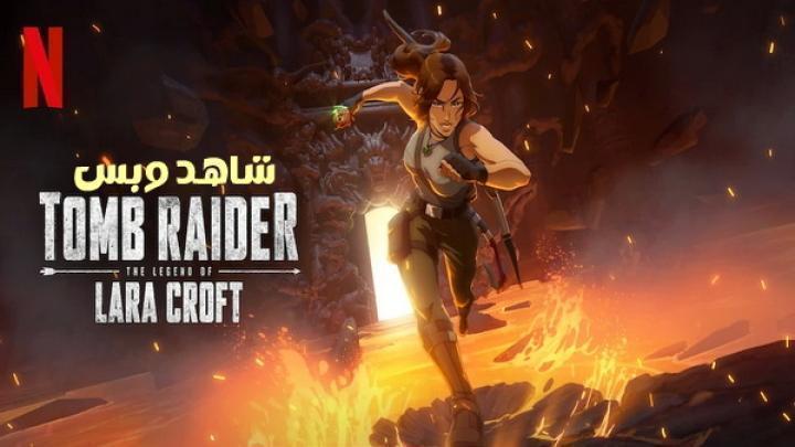 انمي Tomb Raider The Legend of Lara Croft الموسم الاول الحلقة 4 الرابعة مترجم