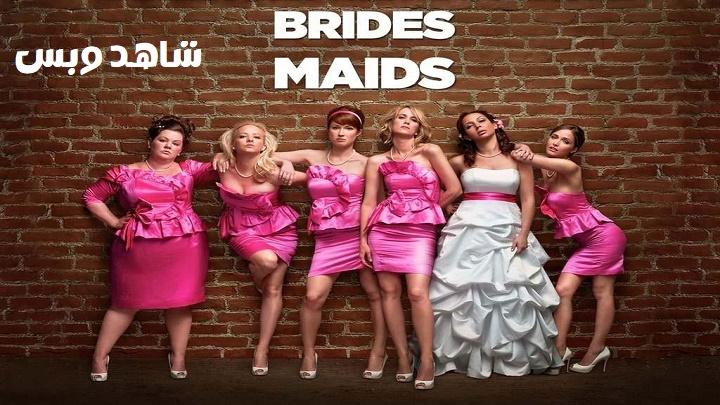 مشاهدة فيلم Bridesmaids 2011 مترجم