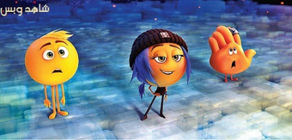 مشاهدة فيلم The Emoji Movie 2017 مترجم