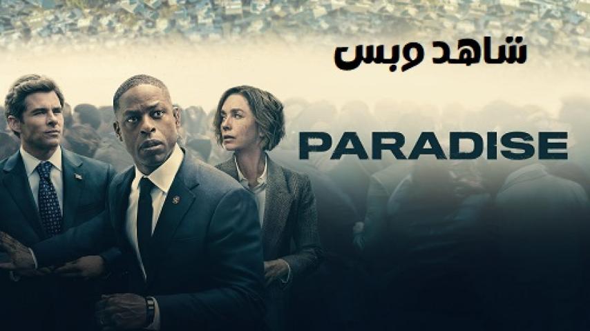 مسلسل Paradise مترجم