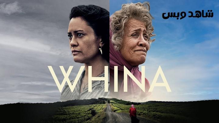 مشاهدة فيلم Whina 2022 مترجم