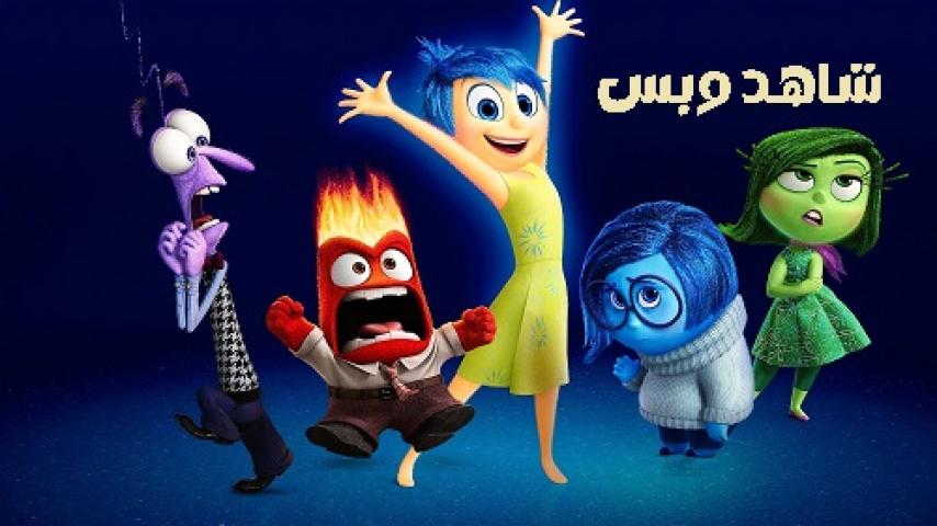 مشاهدة فيلم Inside Out 2015 مترجم