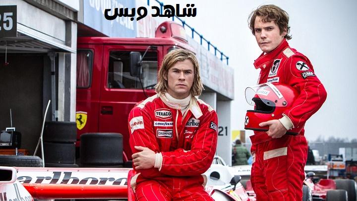 مشاهدة فيلم Rush 2013 مترجم