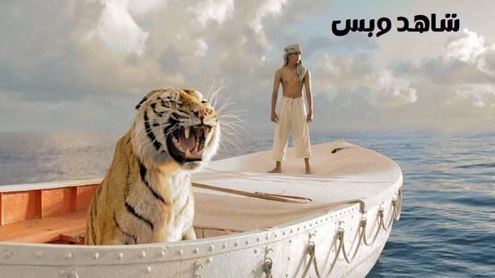 مشاهدة فيلم Life of Pi 2012 مترجم