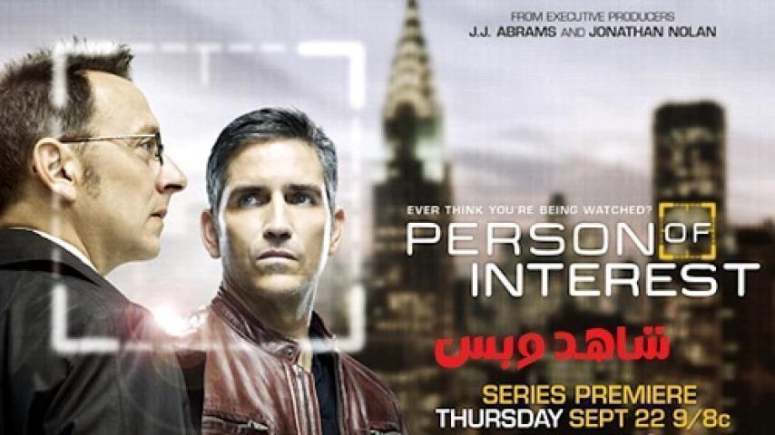 مسلسل Person of Interest الموسم الثاني الحلقة 13 الثالثة عشر مترجم