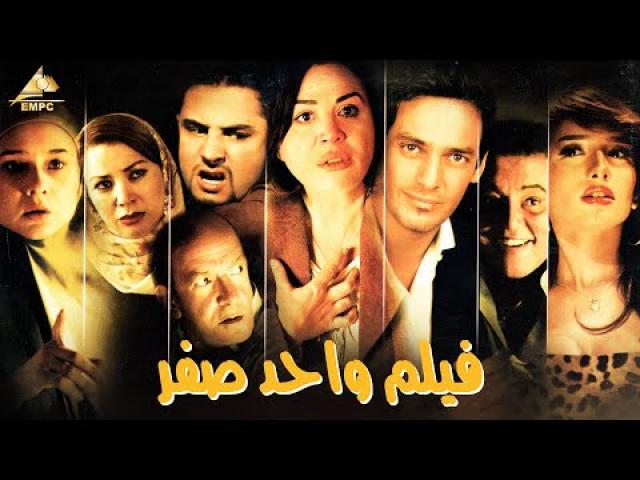 مشاهدة فيلم واحد صفر 2009 HD كامل