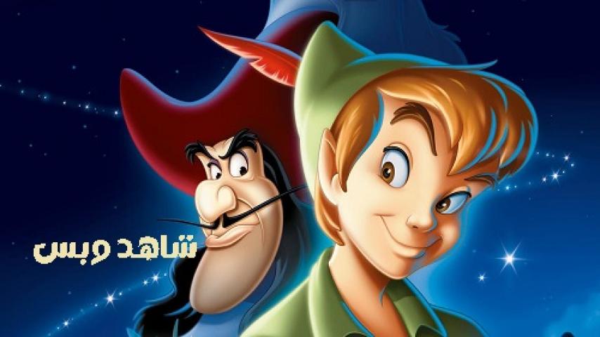 مشاهدة فيلم Peter Pan 1953 مدبلج مصري