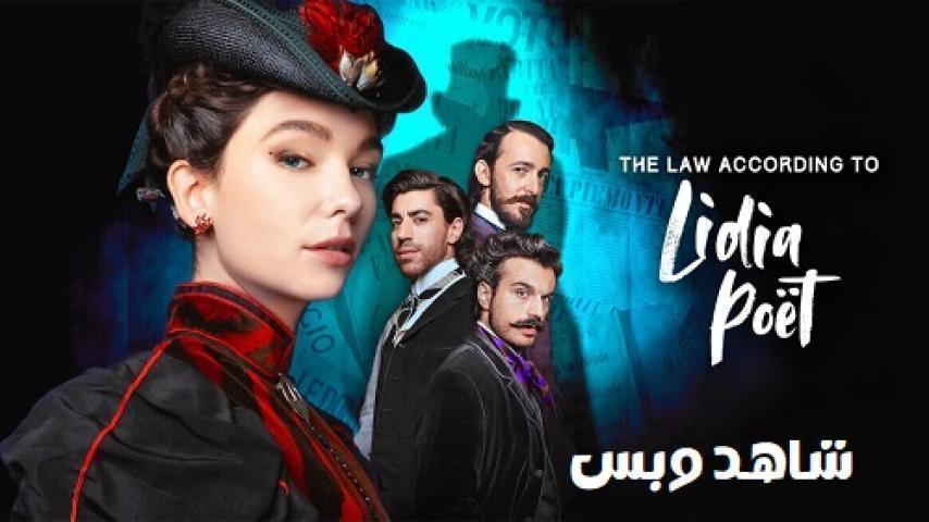 مسلسل The Law According to Lidia Poet الموسم الثاني الحلقة 6 السادسة والاخيرة مترجم