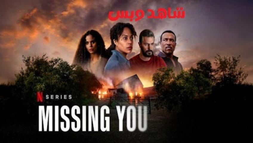 مسلسل Missing You الحلقة 2 الثانية مترجم