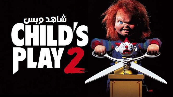 مشاهدة فيلم Childs Play 2 1990 مترجم