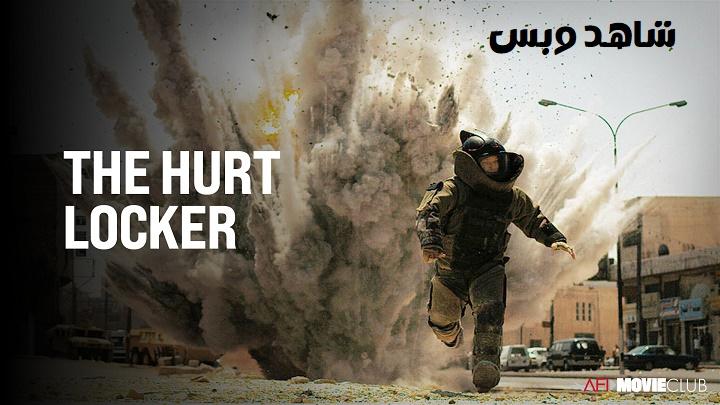 مشاهدة فيلم The Hurt Locker 2008 مترجم