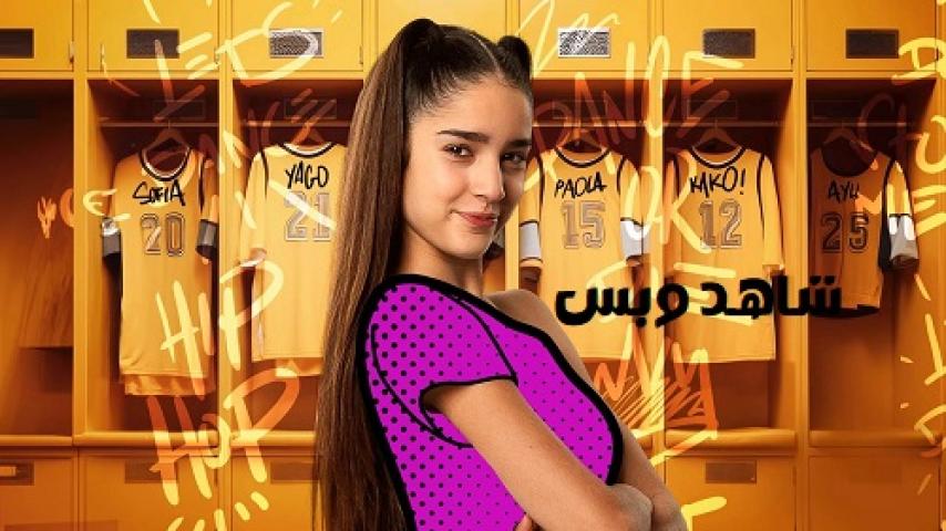 مسلسل Ayla and The Mirrors الموسم الاول الحلقة 8 الثامنة مترجم