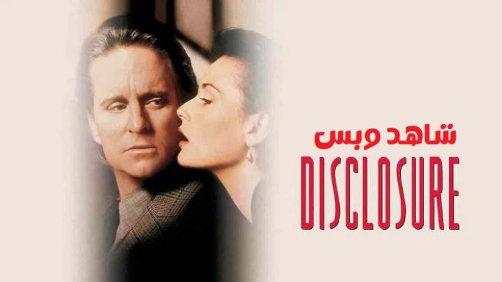 مشاهدة فيلم Disclosure 1994 مترجم