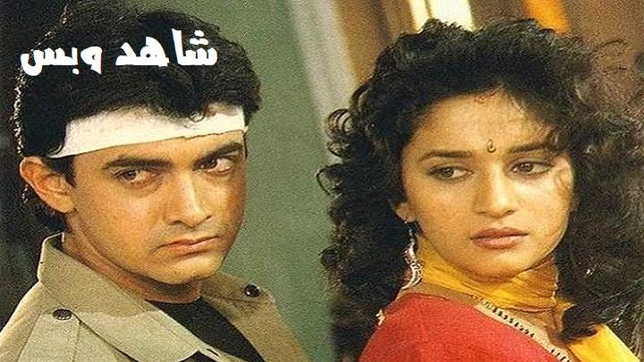 مشاهدة فيلم Dil 1990 مترجم