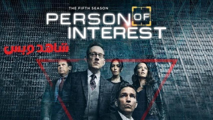 مسلسل Person of Interest الموسم الخامس الحلقة 7 السابعة مترجم