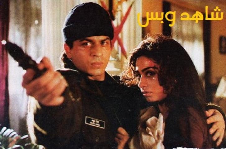 مشاهدة فيلم Army 1996 مترجم